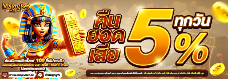 คืนยอดเสีย