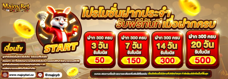 ฝากประจำ