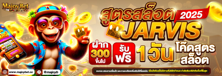 สูตรjavis